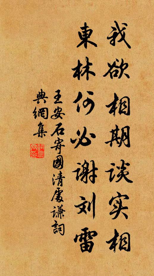 老僧方丈倚雲岩,窘束公私百不堪 詩詞名句