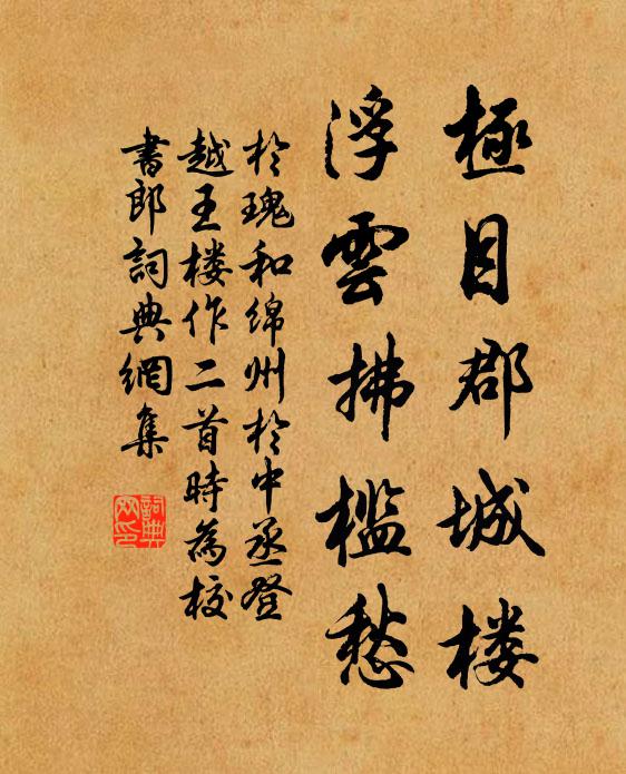 曉馳雲騎穿花去,夜與星郎帶月行 詩詞名句