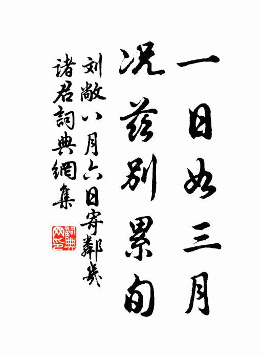 陶瓶出貞觀，朴器稱文房 詩詞名句