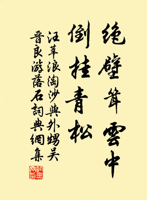 戍樓喧暮角，羌笛怨空山 詩詞名句