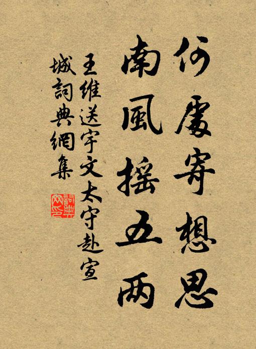 蕭蕭疏葉下長亭，雲淡秋空一雁經 詩詞名句