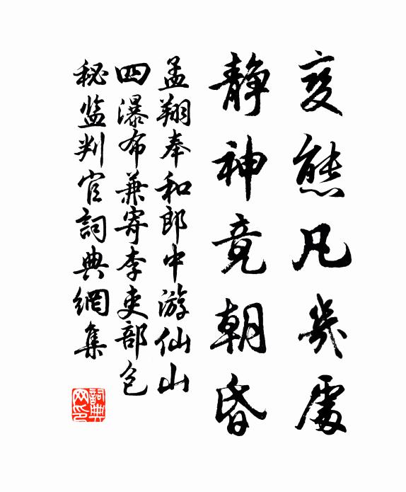 仙事占無據,竹帛笑劉安 詩詞名句