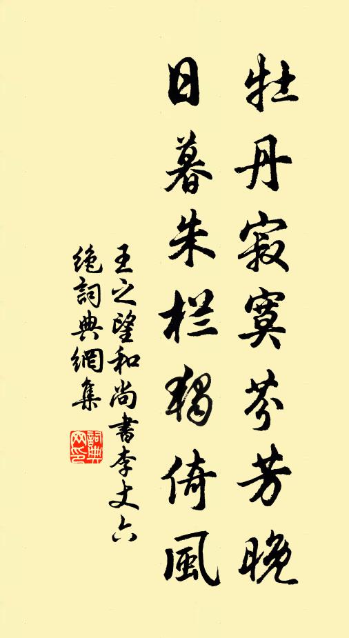詠竹美清閟,長篇載諸書 詩詞名句