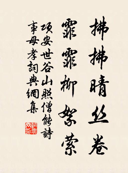 安問宮徵角，先辨雅鄭淫 詩詞名句