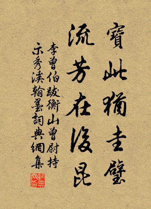 汝去三年歸,我儻未即死,江中有鯉魚,頻寄書一紙 詩詞名句