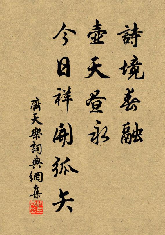 蒼山過秦梁，山盡見川陸 詩詞名句