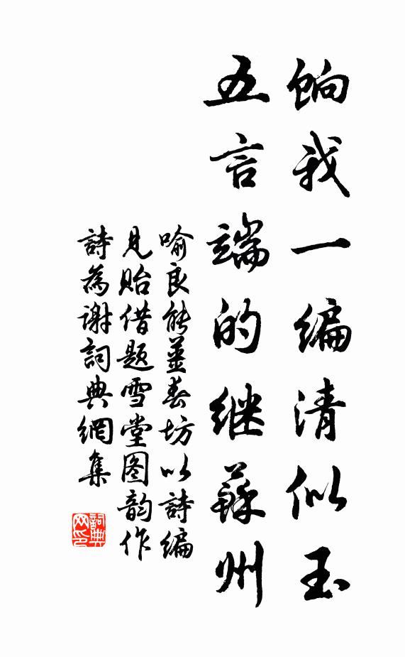 禪棲寄幽祀,羈思髮長喔 詩詞名句