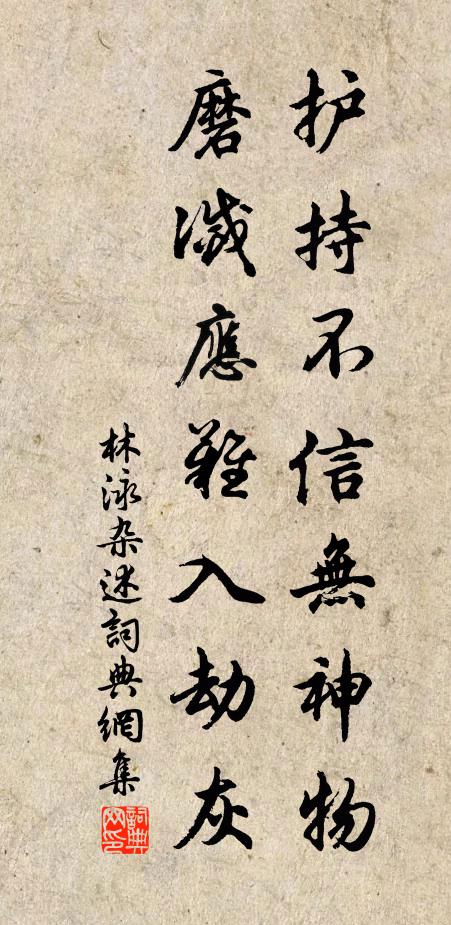 水到渠成,風來帆速,廿四中書考不難 詩詞名句