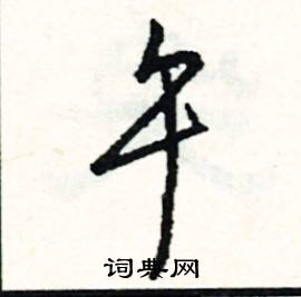 鏗組詞_鏗字怎么組詞_鏗組詞有哪些_帶鏗字的詞語