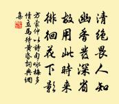 群憂發孤笑,屬聯不當慳 詩詞名句