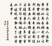 登高度重陽，詎賞山川美 詩詞名句