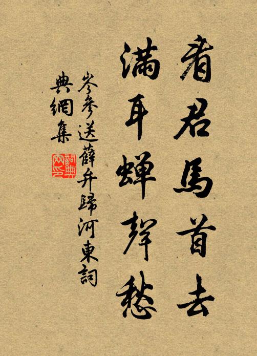 野水隨路貢,東風得木鳴 詩詞名句