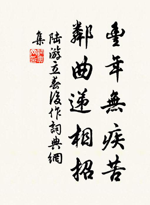 幾閣文書聊韞玉,蘭台筆札即紬金 詩詞名句