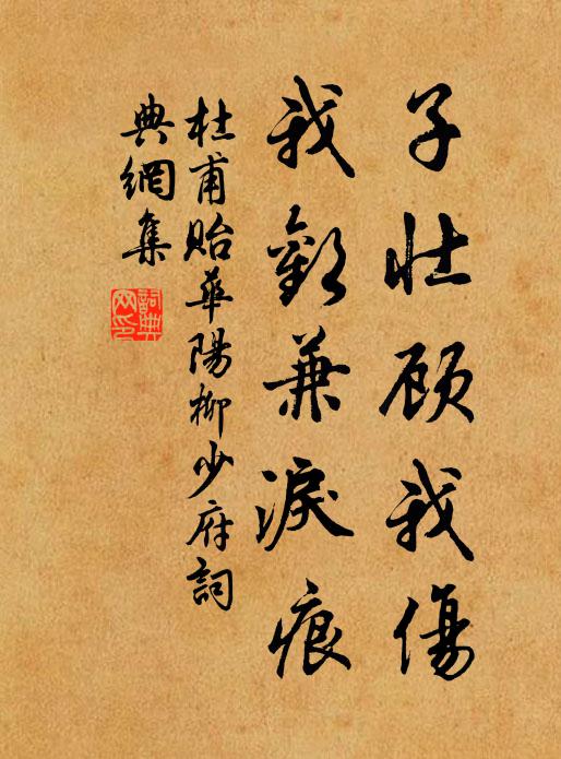 居然衛霍近,頓壓鄒魯共 詩詞名句