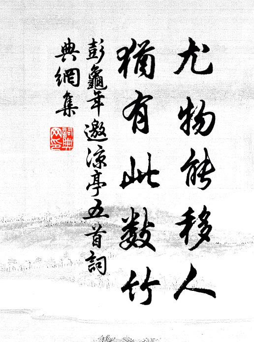 鶚鵰方得意，燕雀彼焉知 詩詞名句