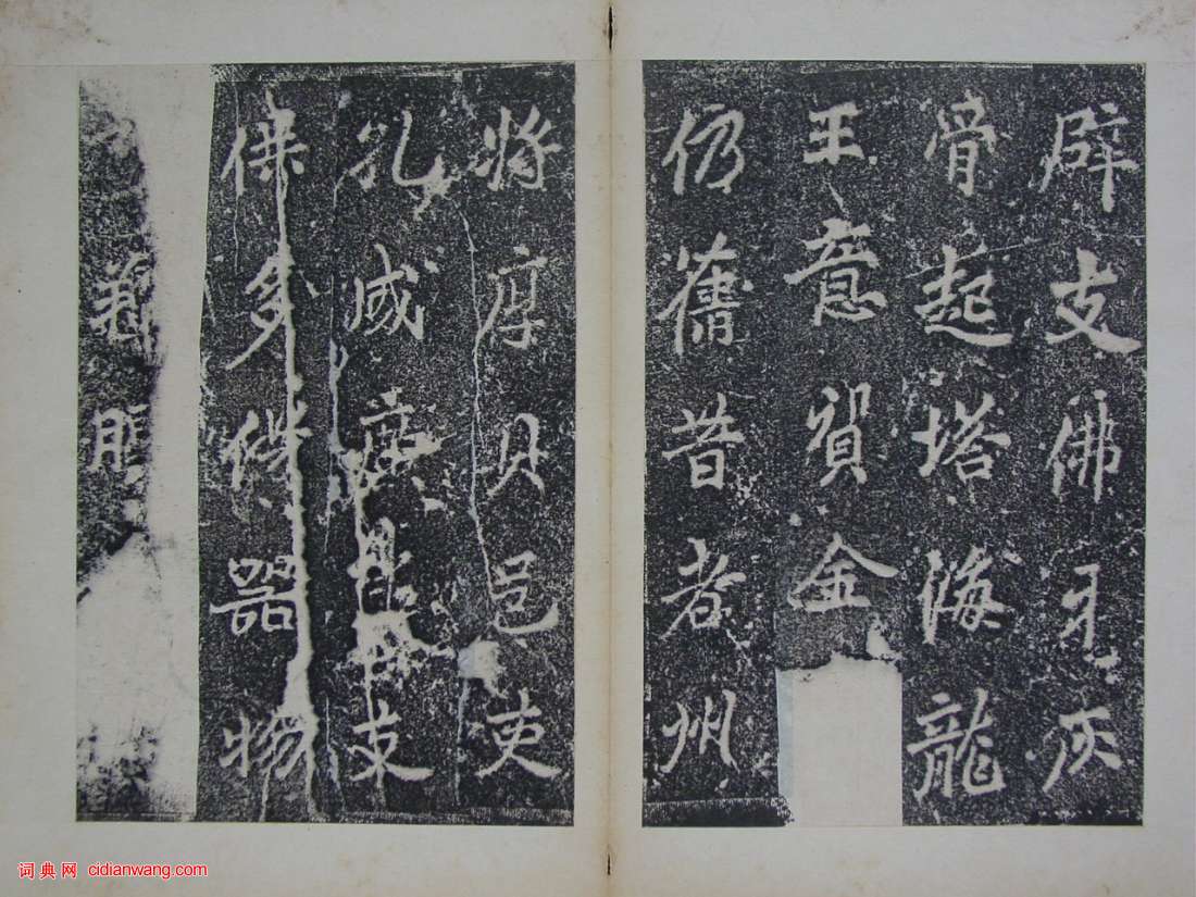 李邕楷書《靈岩寺頌並序碑》墨拓