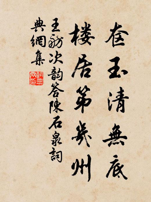 憶昔同行題落葉，寺前枯樹鶴巢邊 詩詞名句