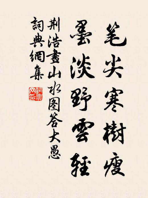 屬辭傾渤澥,稱價掩琅玕 詩詞名句