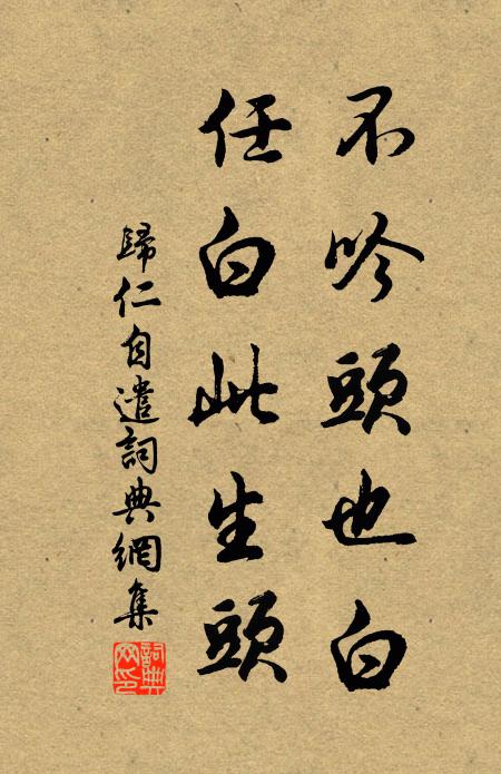 合位媧後,同稱伏羲 詩詞名句