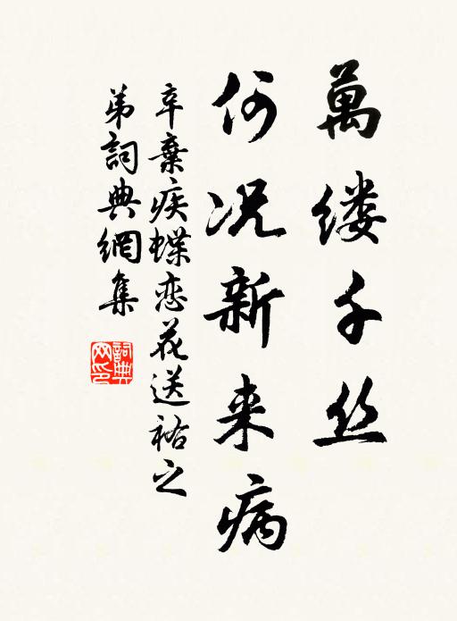 有志男兒自不同,出門慷慨氣如虹 詩詞名句