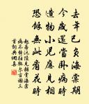 吾無魯山道，空有魯山辭 詩詞名句