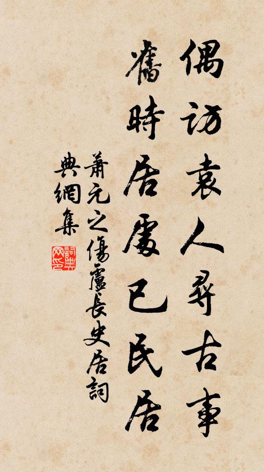 消磨胸中沈著病，無愧衛武生於今 詩詞名句