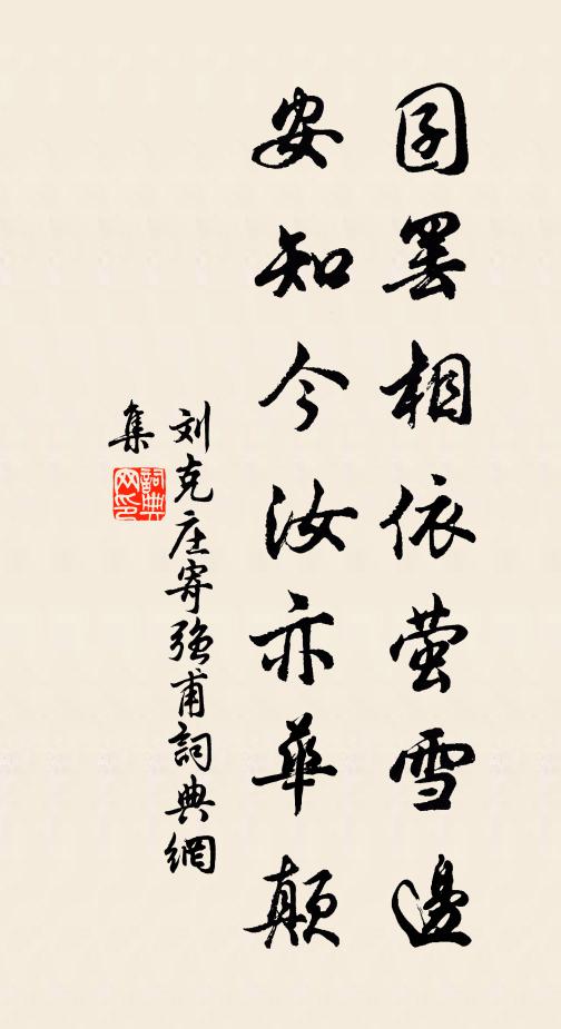 我心塵外心,愛此塵外物 詩詞名句