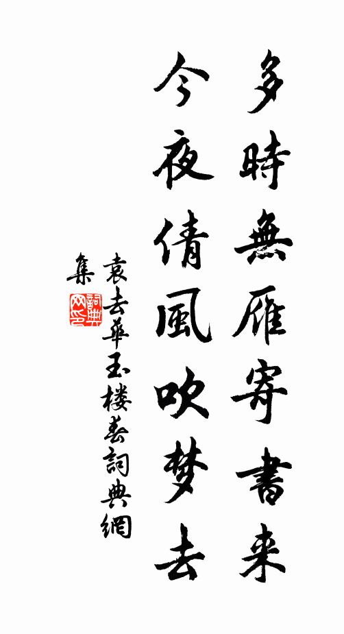 清宵酒壓楊花夢,細雨燈深孔雀屏 詩詞名句