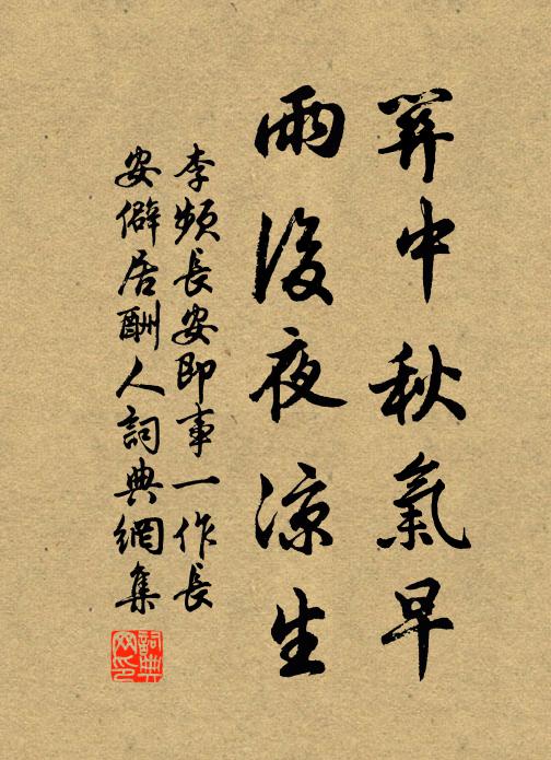 玉河良質頻曾仿,舊勝新惟器亦然 詩詞名句