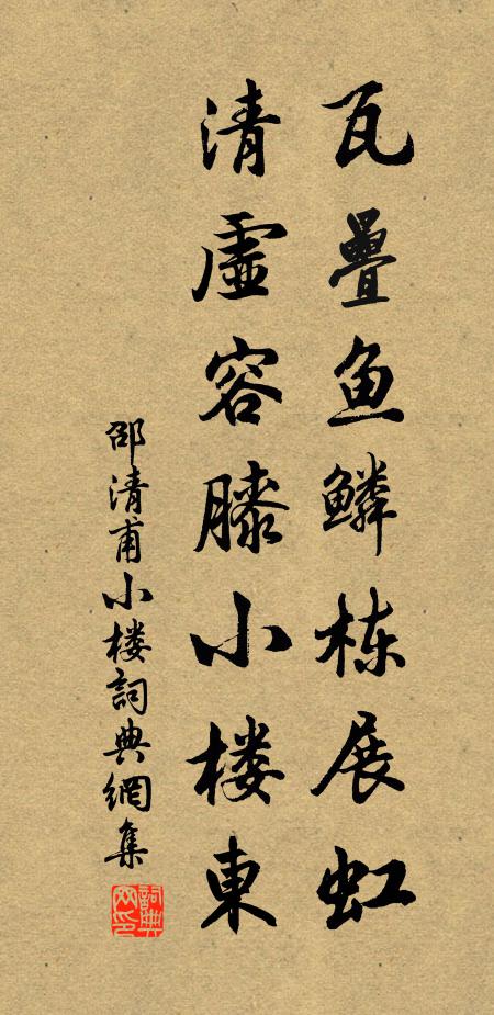 好夢無憑窗又雨 詩詞名句