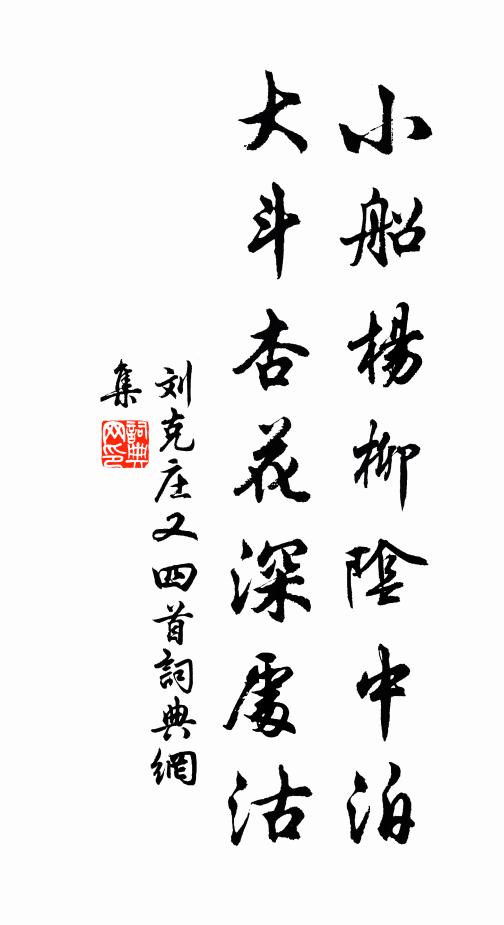 無嗔白頭舊，一見有深知 詩詞名句