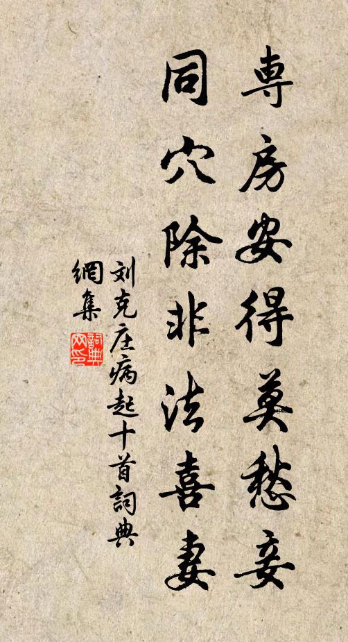 濡染東家雖借潤，風煙西爽亦宜秋 詩詞名句