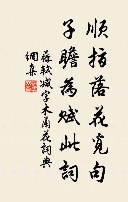 道豈隨時變，人須出力扶 詩詞名句