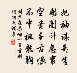 襟襟雲水到如今 詩詞名句