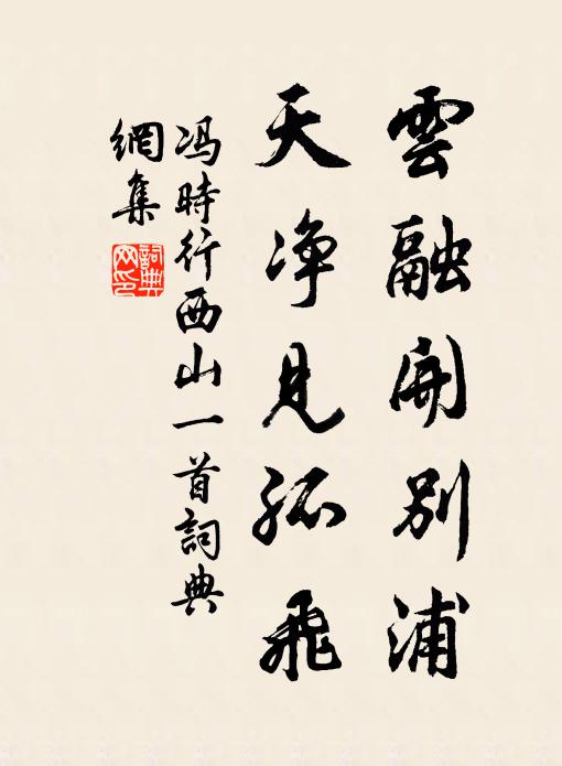 奈何來日尚可樂,曾不勉強相牽扳 詩詞名句