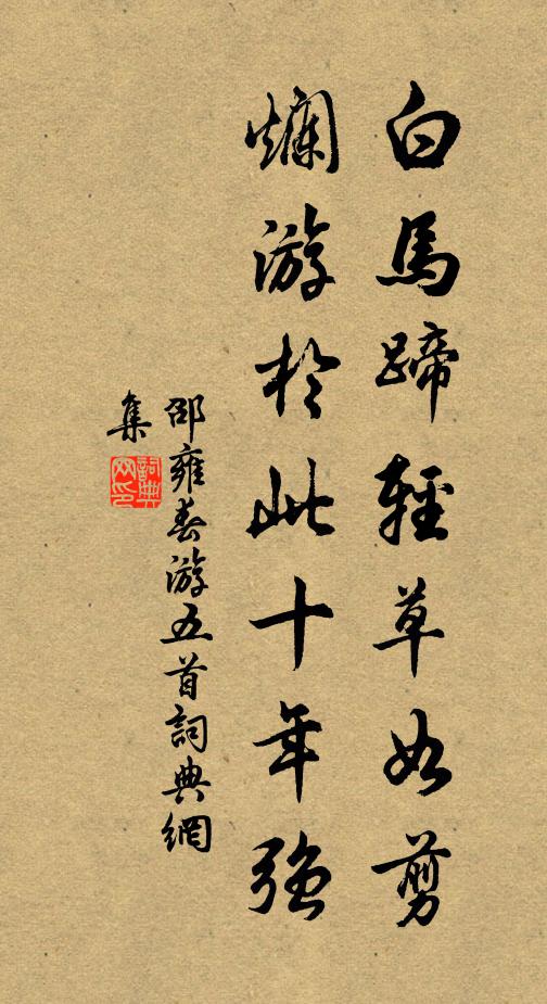 樓前水、腸斷東流 詩詞名句