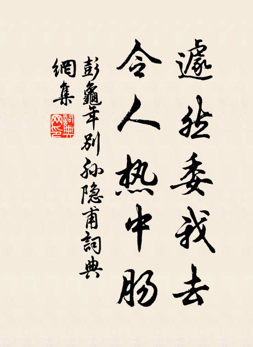 禁庭敦宿契，樞府記鄉州 詩詞名句