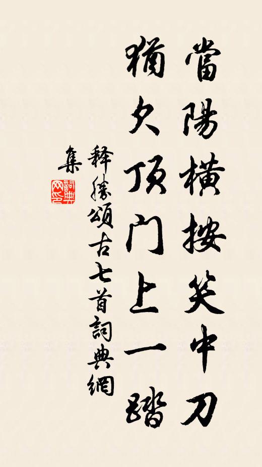 扁舟不系隨波寫 詩詞名句