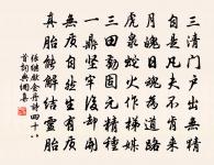 聖朝無外戶，寰宇被德澤 詩詞名句