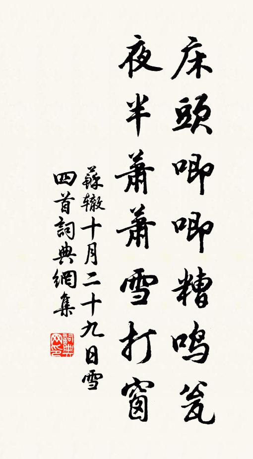 上馬如飛鳥,飄然隔去塵 詩詞名句