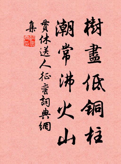 王大姐浴房內吃打 詩詞名句