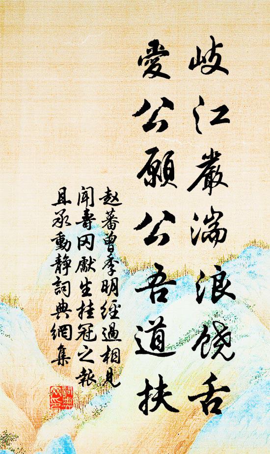 綠艾初垂戶，青菰已劍觴 詩詞名句