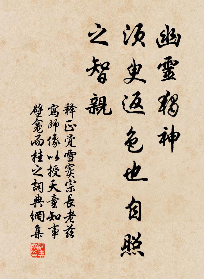 但愛我、襟期相遇 詩詞名句