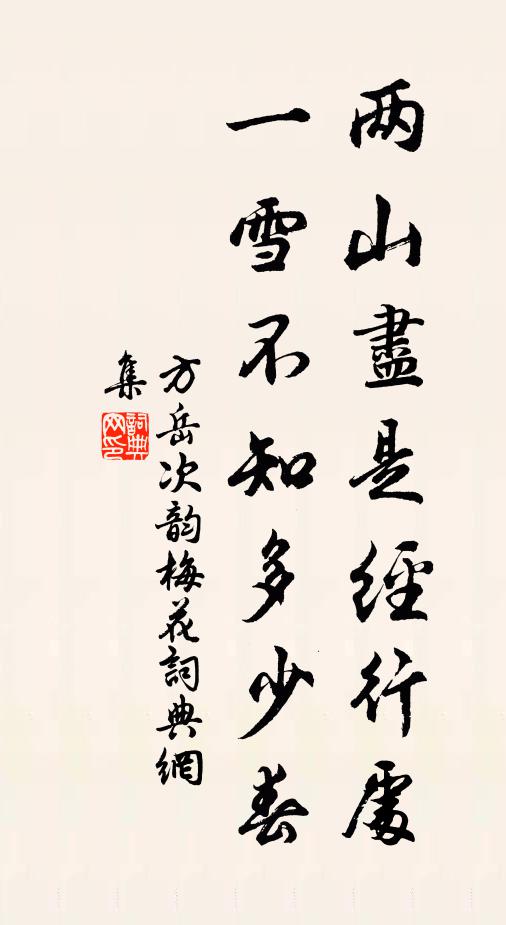 且向花前醉 詩詞名句