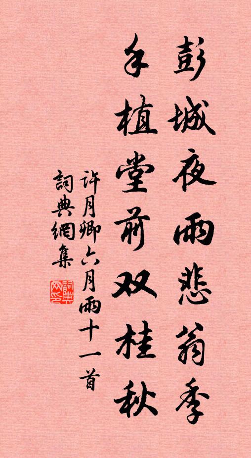 孔君平詣其父，父不在，乃呼兒出 詩詞名句