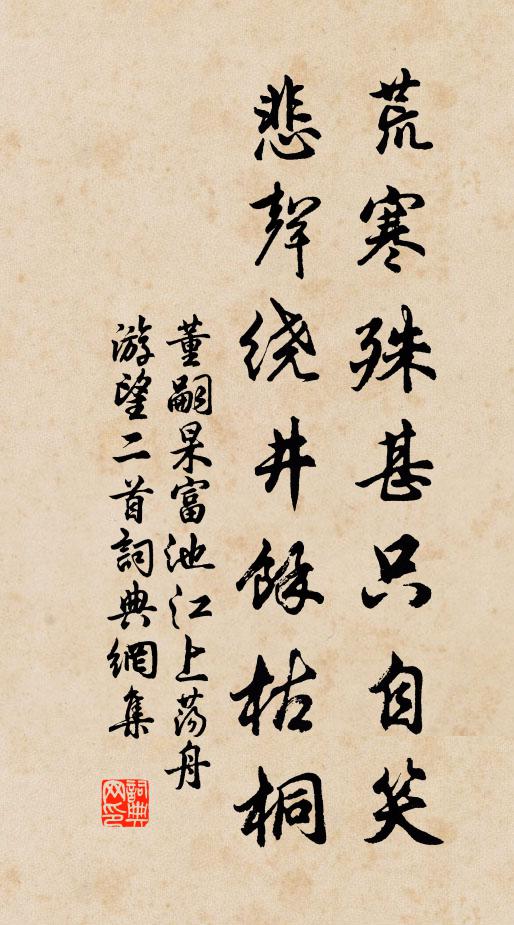 祥符聖人會天意,至今燕趙常耕農 詩詞名句