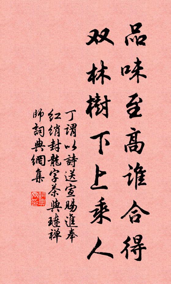 漫中漫亦忘,名利誰能算 詩詞名句