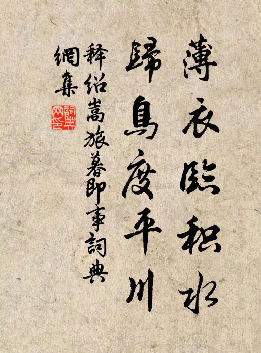 依舊石頭城 詩詞名句