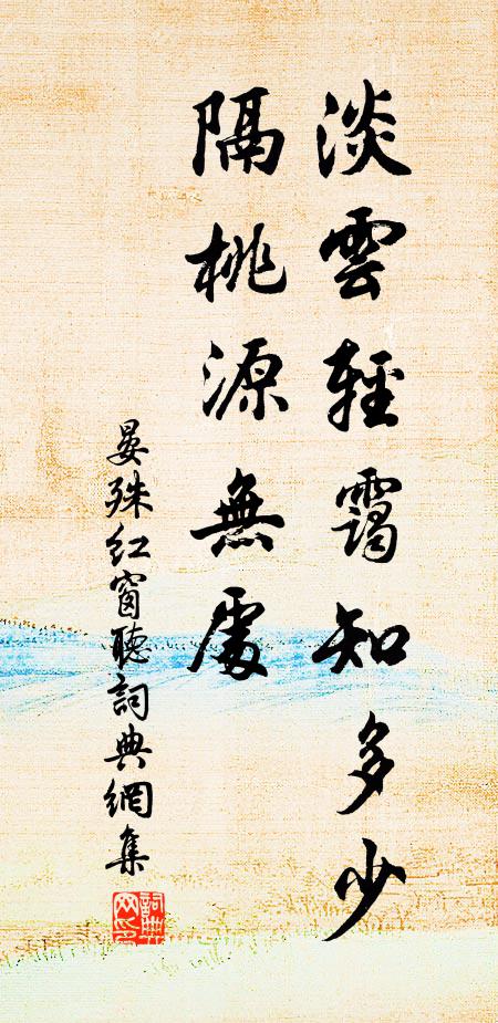 忠賢良可惜，圖畫入丹青 詩詞名句