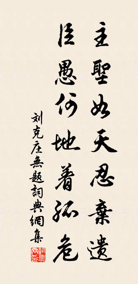 子然放步成蹊菴,其一仙翁樂笑談 詩詞名句